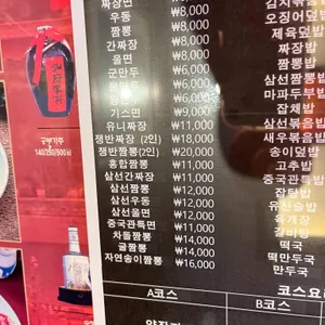 중국관 리뷰 사진