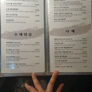 이자카야 나무 리뷰 사진