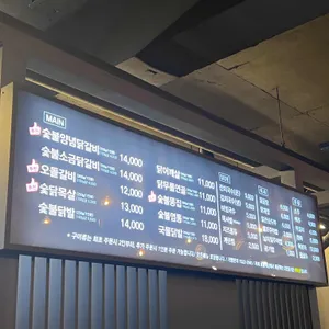숯불에닭 리뷰 사진