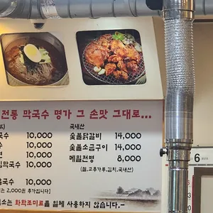 두리봉 막국수 리뷰 사진