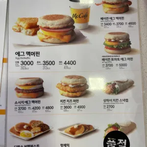 맥도날드 리뷰 사진