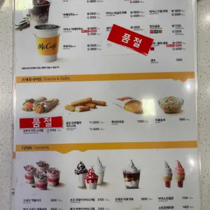 맥도날드 리뷰 사진