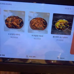 바다위에그린씨푸드 리뷰 사진