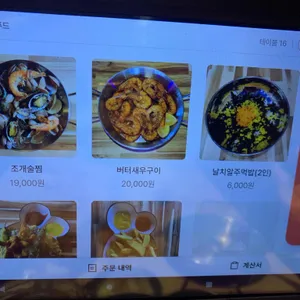 바다위에그린씨푸드 리뷰 사진