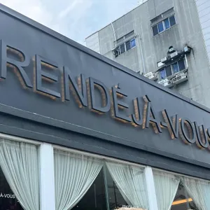 랑데자뷰 리뷰 사진