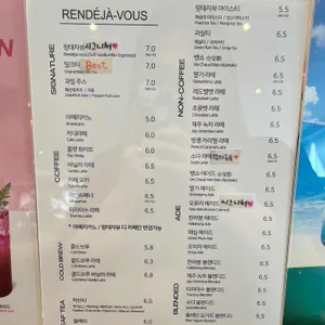 랑데자뷰 리뷰 사진