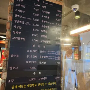 홍콩반점0410 리뷰 사진