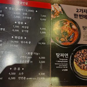 홍콩반점0410 리뷰 사진