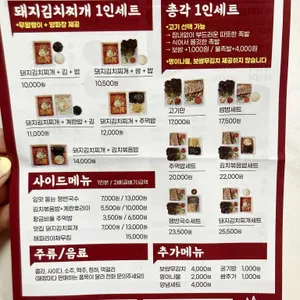 명덕총각족발 리뷰 사진