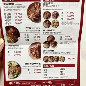 명덕총각족발 리뷰 사진
