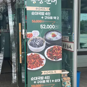 용궁순대 리뷰 사진