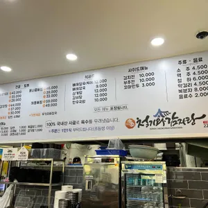 본가청기와감자탕 리뷰 사진