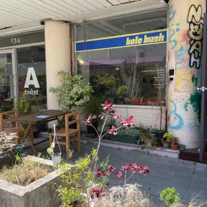 코페부쉬 리뷰 사진