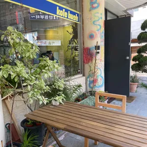 코페부쉬 리뷰 사진