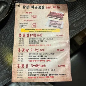 문어부인삼교비 리뷰 사진
