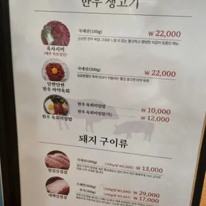 호성동고깃집 리뷰 사진