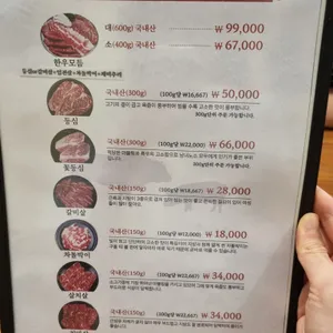 호성동고깃집 리뷰 사진