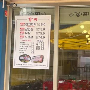 김찌 리뷰 사진