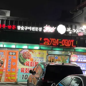 우봉가 리뷰 사진