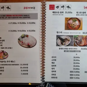 사시미 리뷰 사진