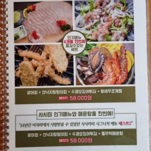 사시미 리뷰 사진