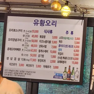 풍경돌판구이 리뷰 사진