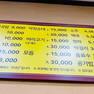 시골순대 리뷰 사진