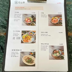 민소푸 리뷰 사진