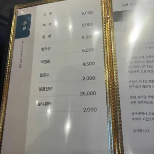 상구네돼지구이 리뷰 사진