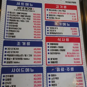 조새호 리뷰 사진
