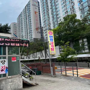 더한방삼계탕 리뷰 사진