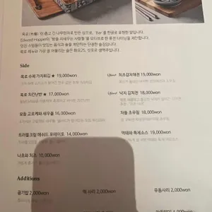 다이닝 목로 리뷰 사진