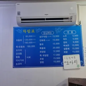 미강횟집 리뷰 사진