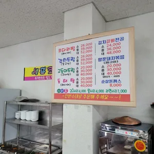 속초코다리찜전문점 리뷰 사진