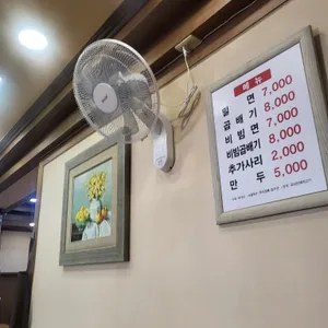 밀면전문점 리뷰 사진