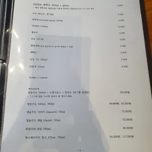 테라조 리뷰 사진