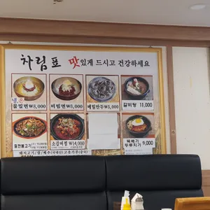 부산가야밀면 리뷰 사진