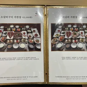 거궁 리뷰 사진