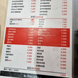 본가철판볶음밥 리뷰 사진