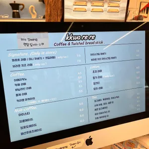 꽈르르 리뷰 사진