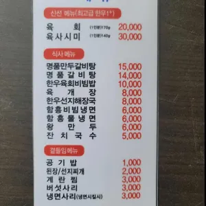 신 숯불탁탁 리뷰 사진