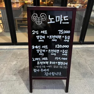 노마드 리뷰 사진