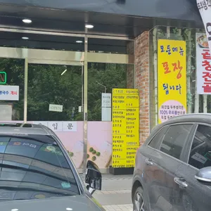 통큰솥뚜껑닭볶음탕&두부생각 리뷰 사진