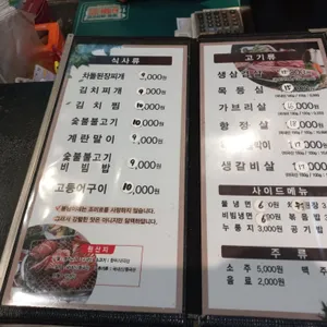 봉남이네 리뷰 사진