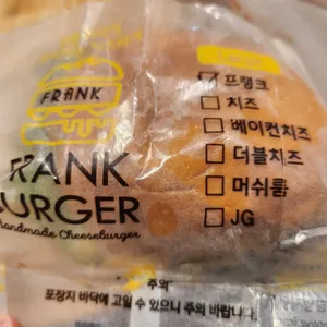 프랭크버거 리뷰 사진