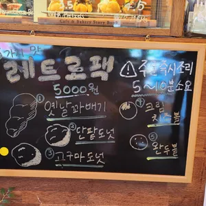 꽈배츠 리뷰 사진