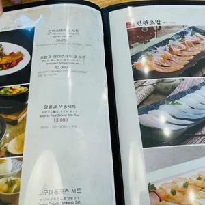도조스시 리뷰 사진