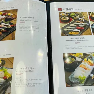 도조스시 리뷰 사진