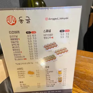 동글 타코야끼 리뷰 사진