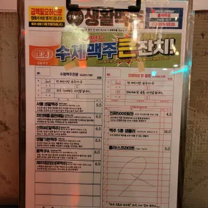 생활맥주 리뷰 사진